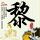 普京访华俄方代表团名单公布